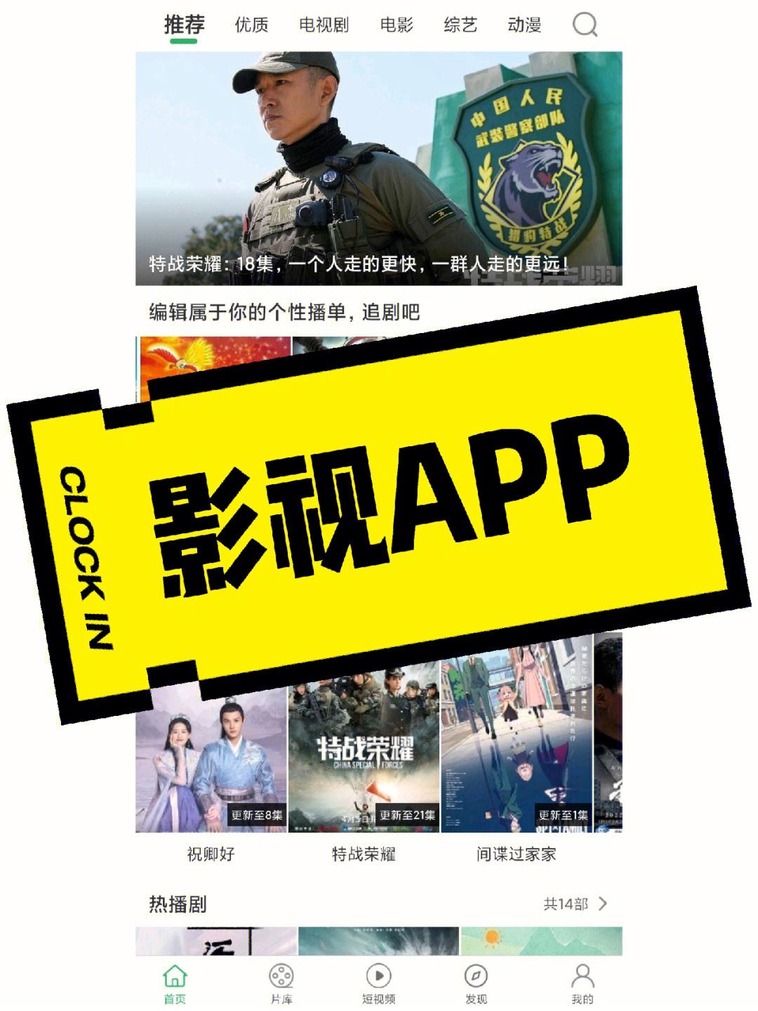 免费的影视软件APP哪个好_2021免费影视app哪款最好