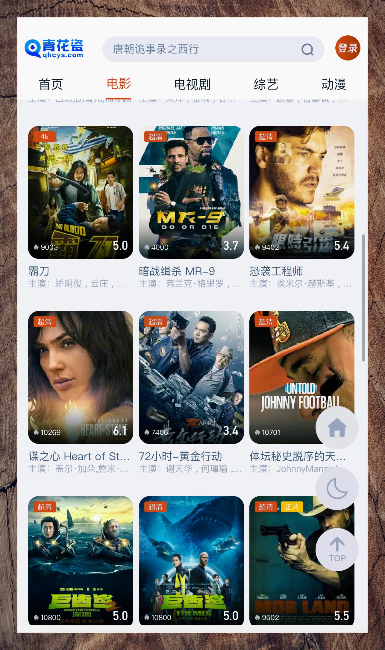 免费的影视软件APP哪个好_2021免费影视app哪款最好