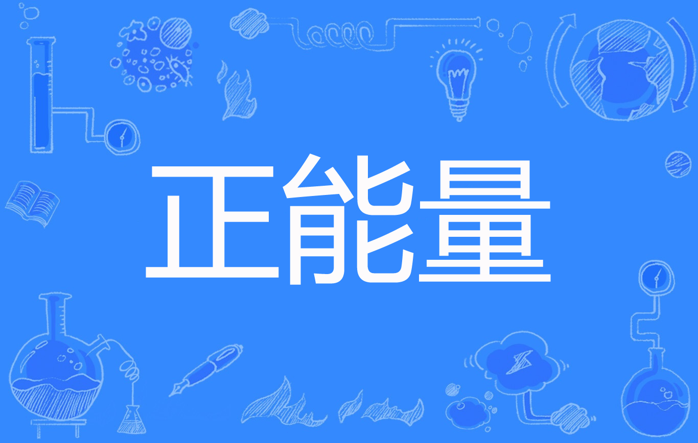 不用下载就可以看的正能量_不用下载就可以看的正能量视频软件