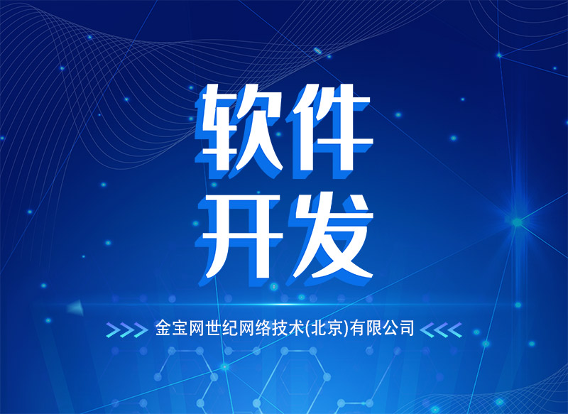 定制软件_球衣定制软件