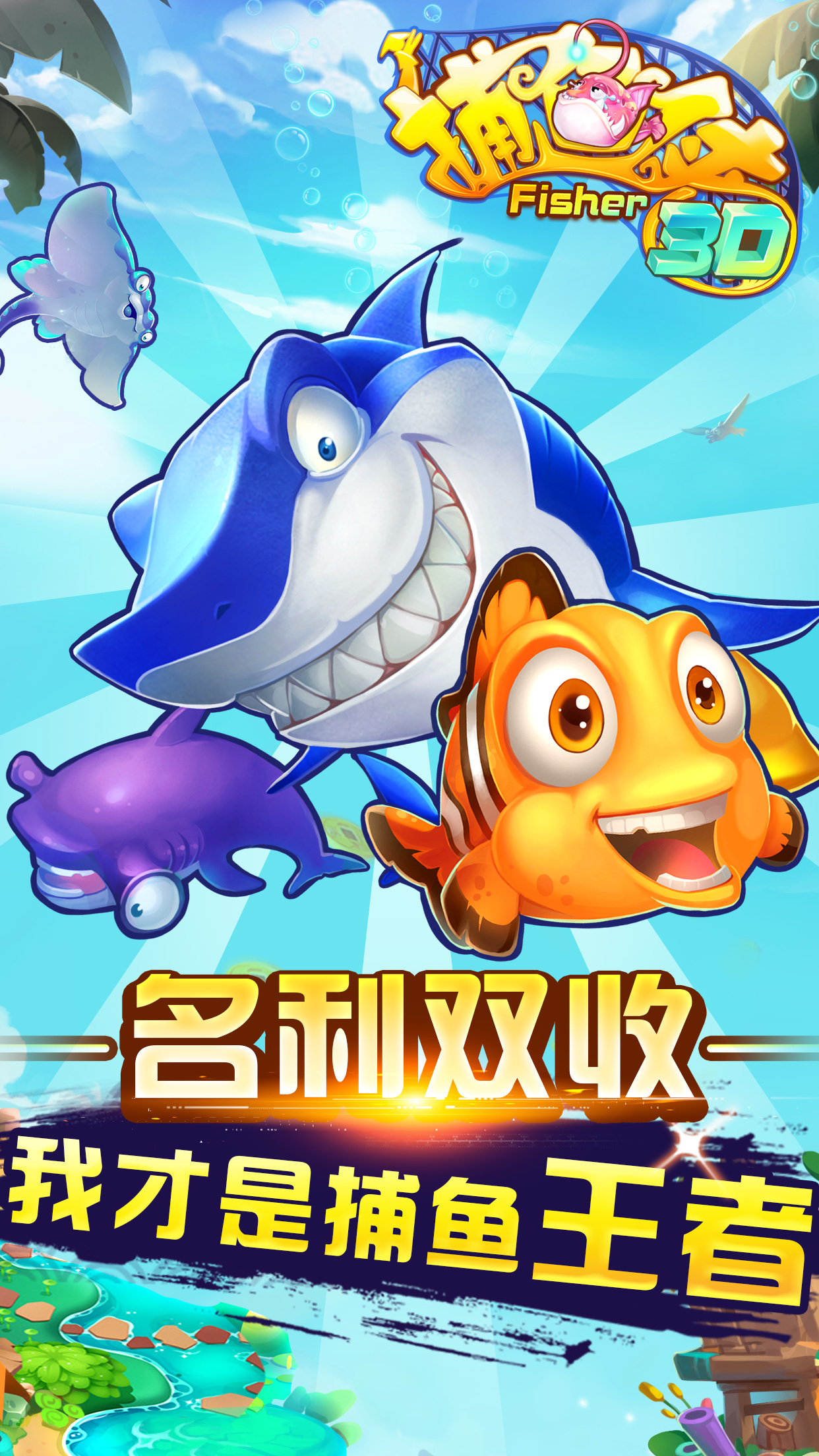捕鱼最新游戏大全_捕鱼游戏最新款