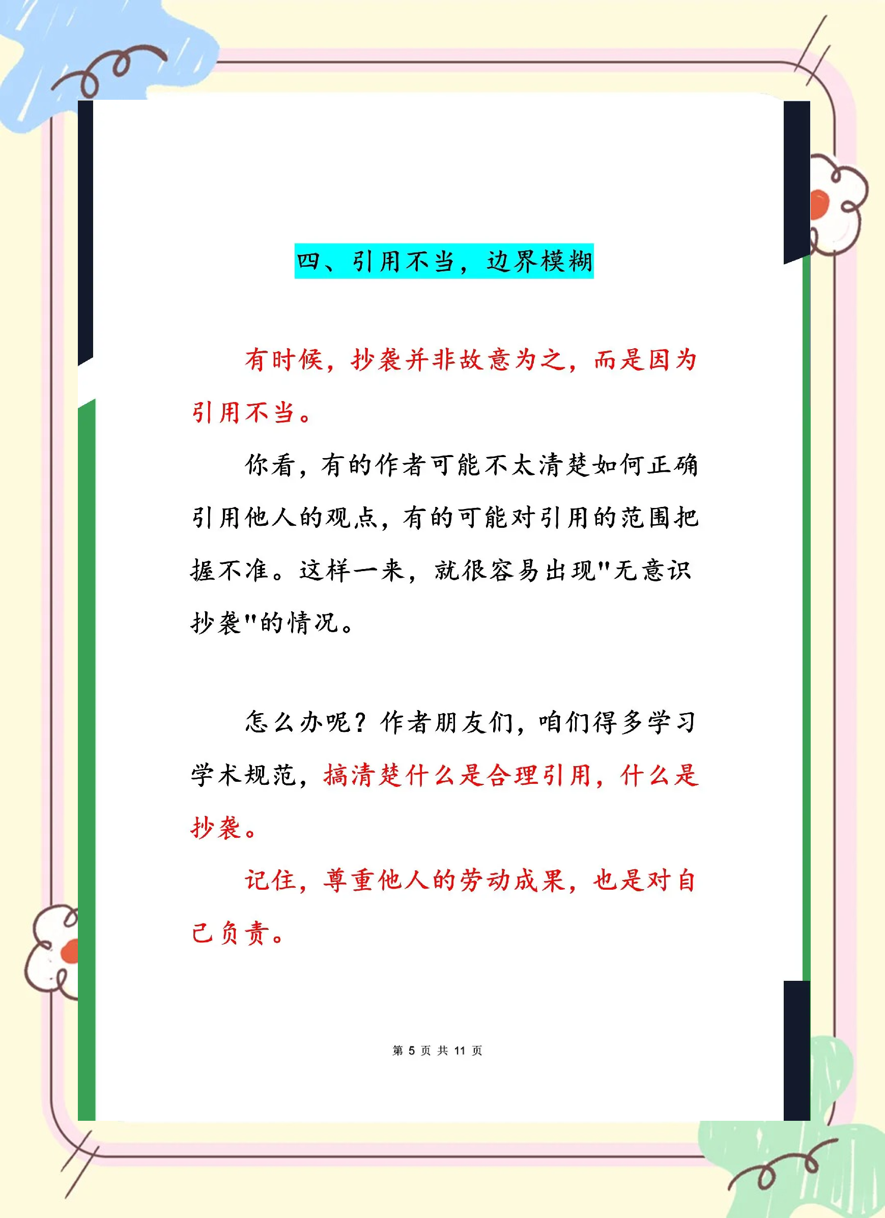 论文抄袭检测软件_查论文抄袭软件叫什么名字