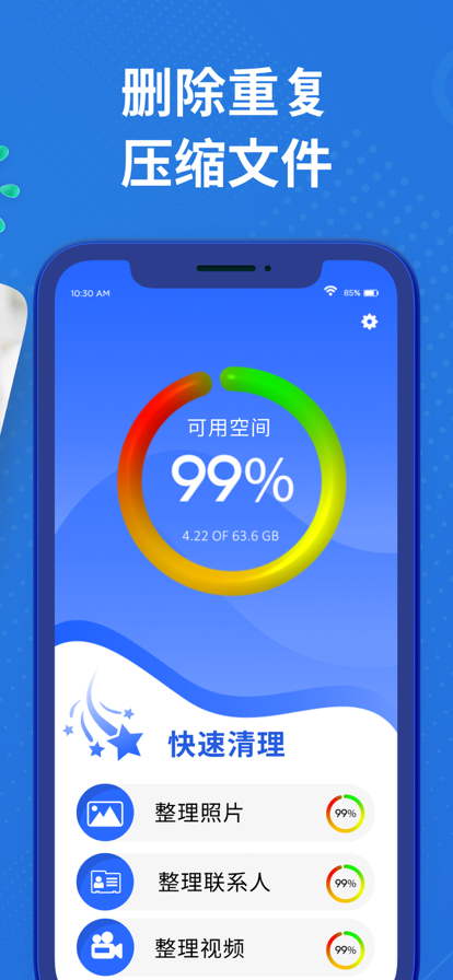 手机版杀毒_手机版杀毒软件下载