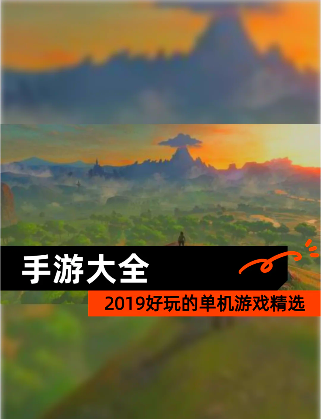 最热门的单机游戏_最火热的单机游戏