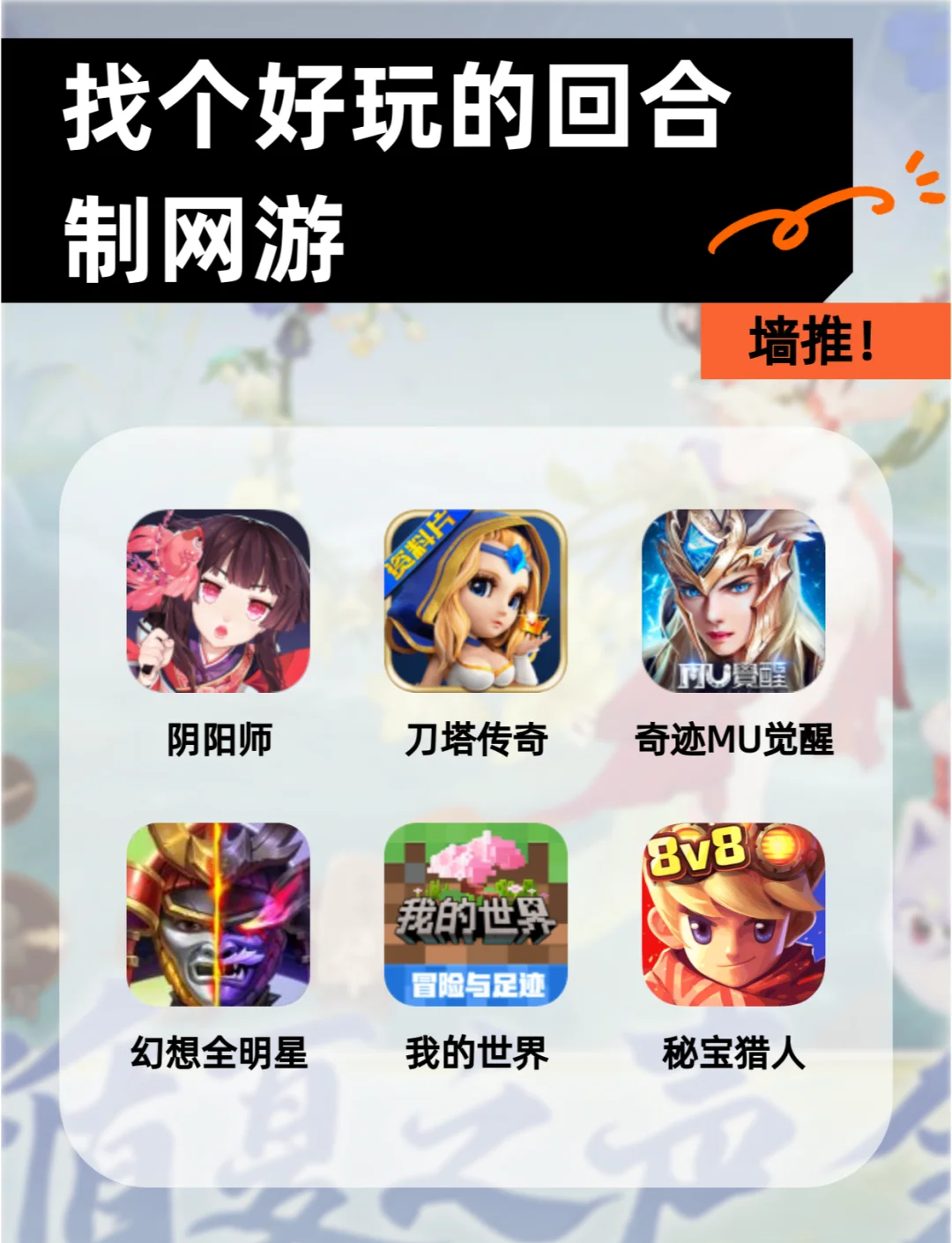 热门网游排行榜_网游热门游戏排行