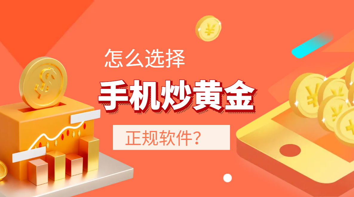 黄金网站大全app_黄金网站大全app免费下载安装