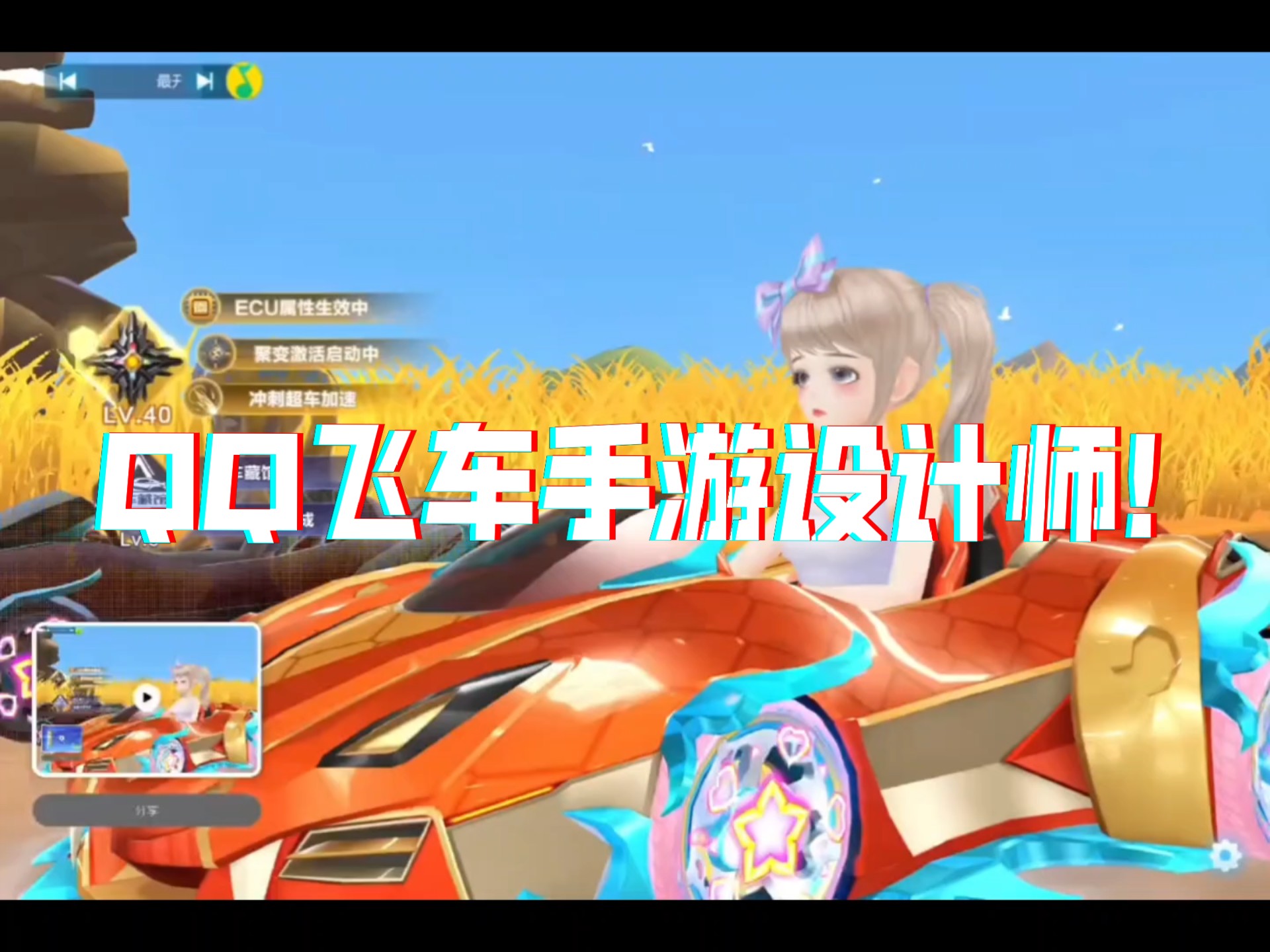 qq飞车无限加速器_飞车手游加速器下载