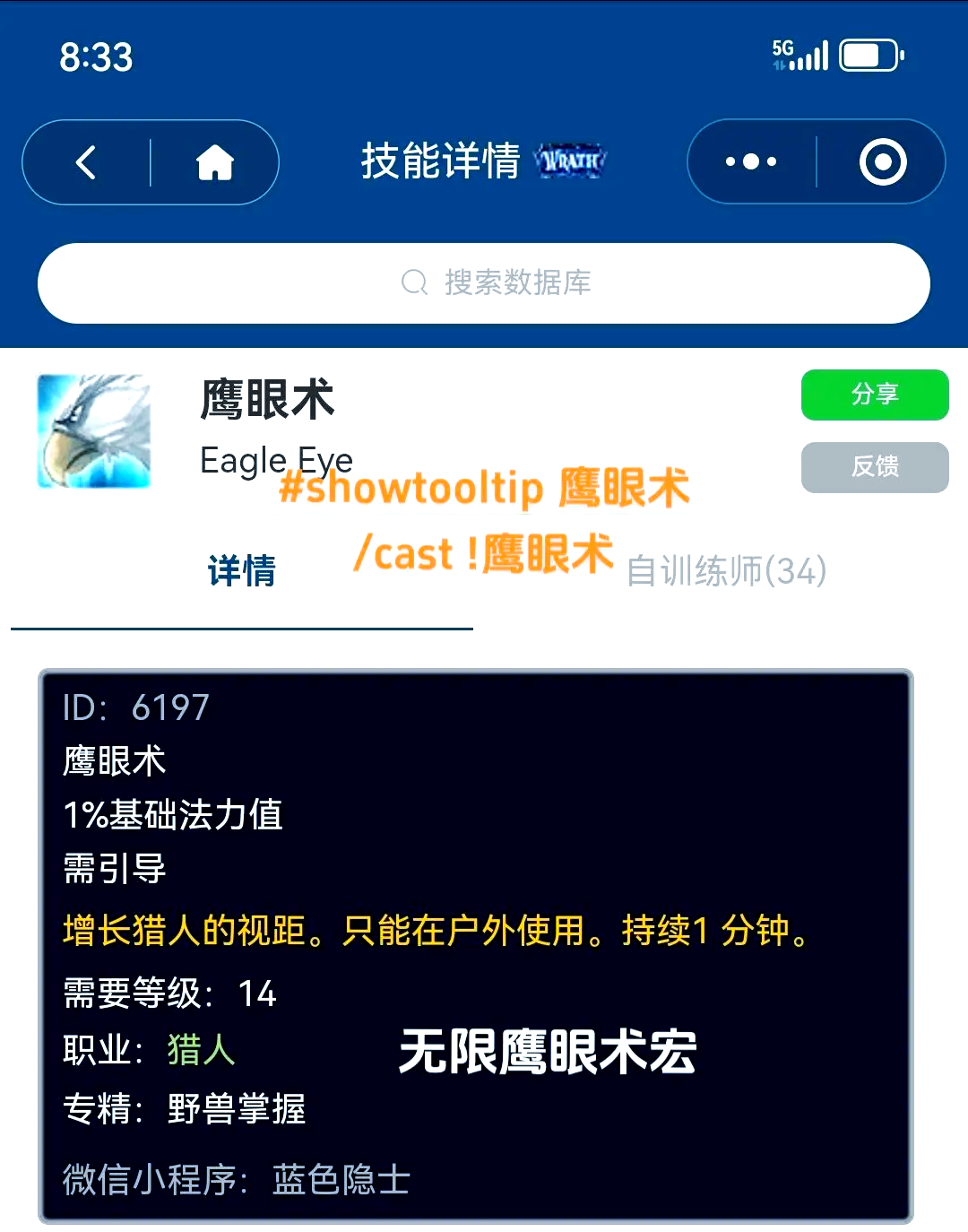 《魔兽世界怀旧服》猎人怎么玩猎人玩法技巧_wow怀旧服猎人怎么玩