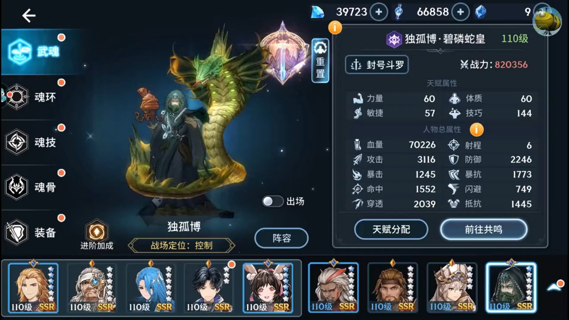 斗罗大陆斗神再临十连抽到底值不值？钻石省到底的超全攻略来了！的简单介绍