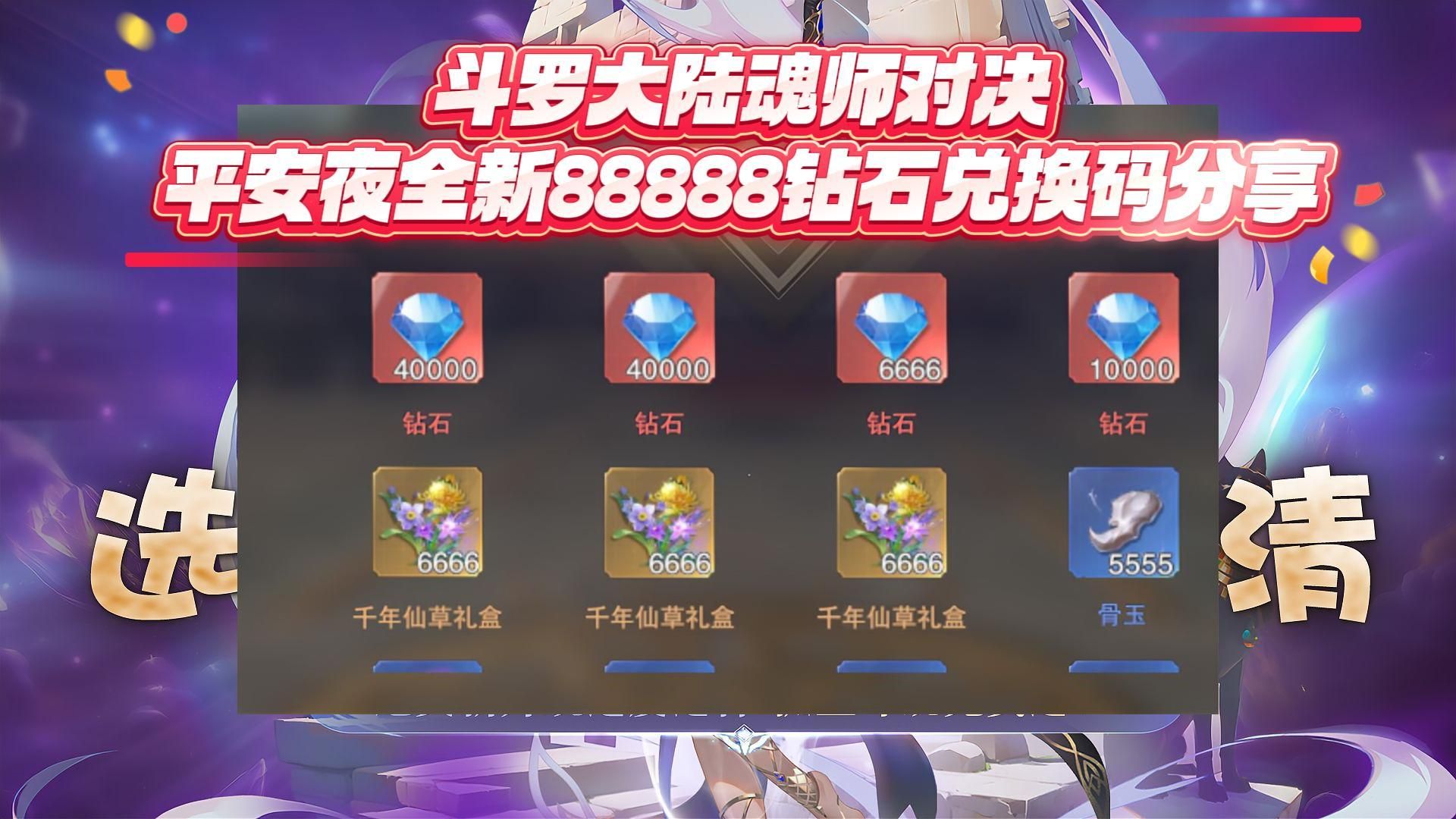 斗罗大陆斗神再临十连抽到底值不值？钻石省到底的超全攻略来了！的简单介绍