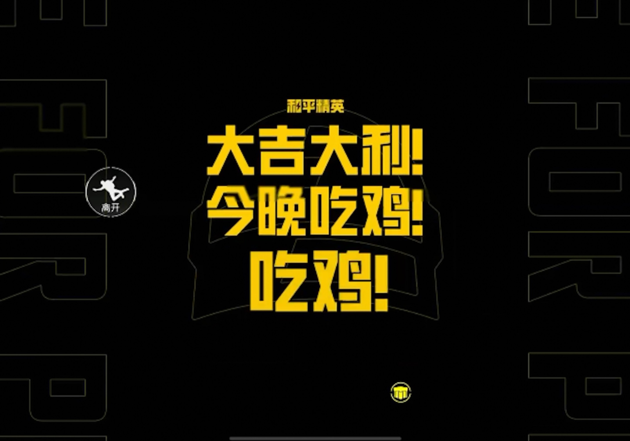 ! 吃鸡教程:嘴巴吃鸡的正确方式 