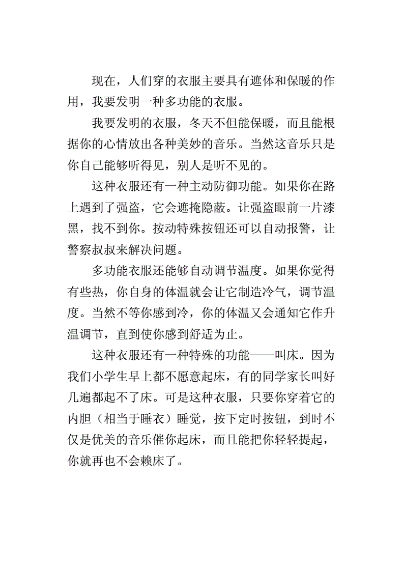 把你的手伸过来的套路! 我能把手伸到你的衣服吗什么意思:探究这句话背后的 