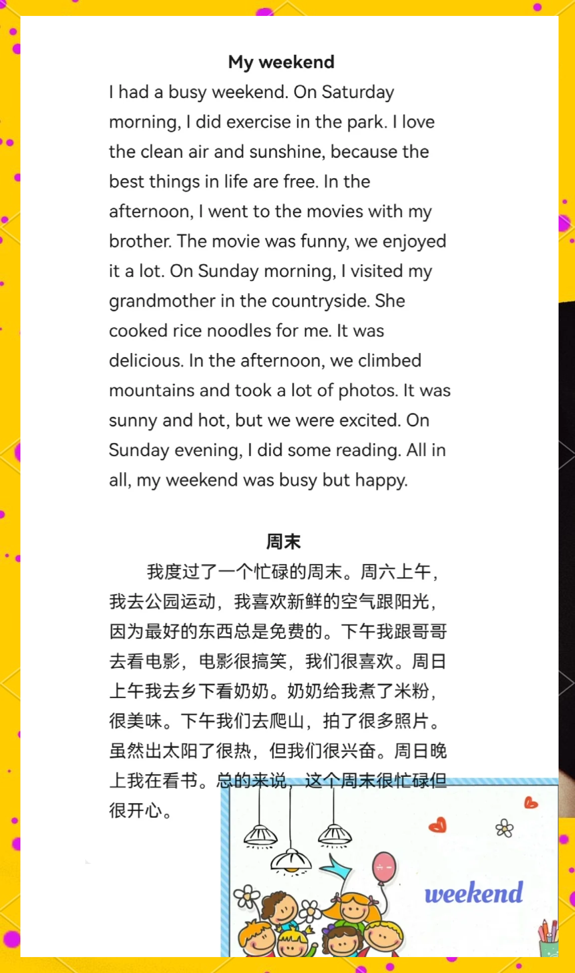 在班上干英语课代表视频! 英语课代表趴在桌子上让我抄:一段特别的经历 
