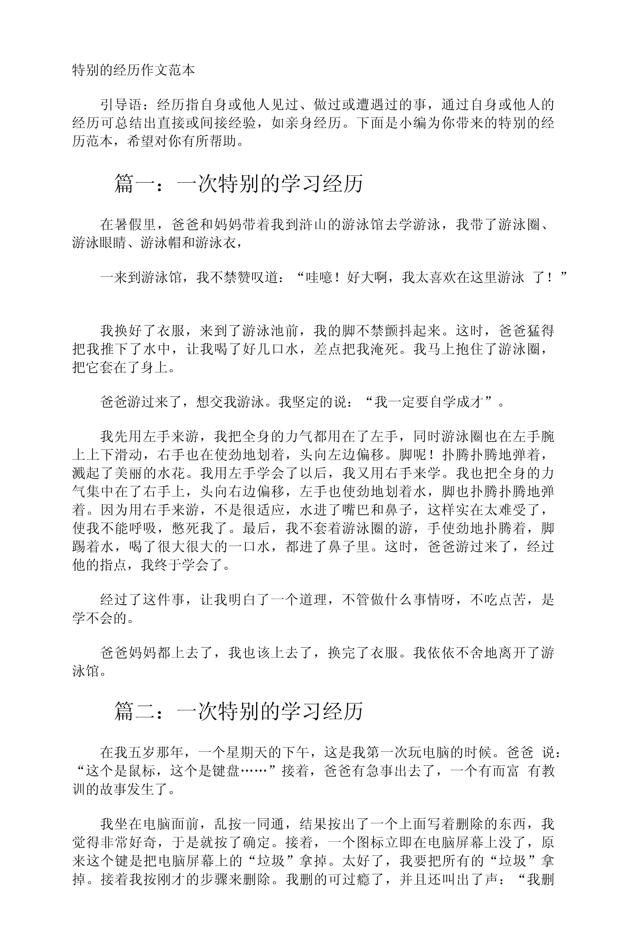 在班上干英语课代表视频! 英语课代表趴在桌子上让我抄:一段特别的经历 