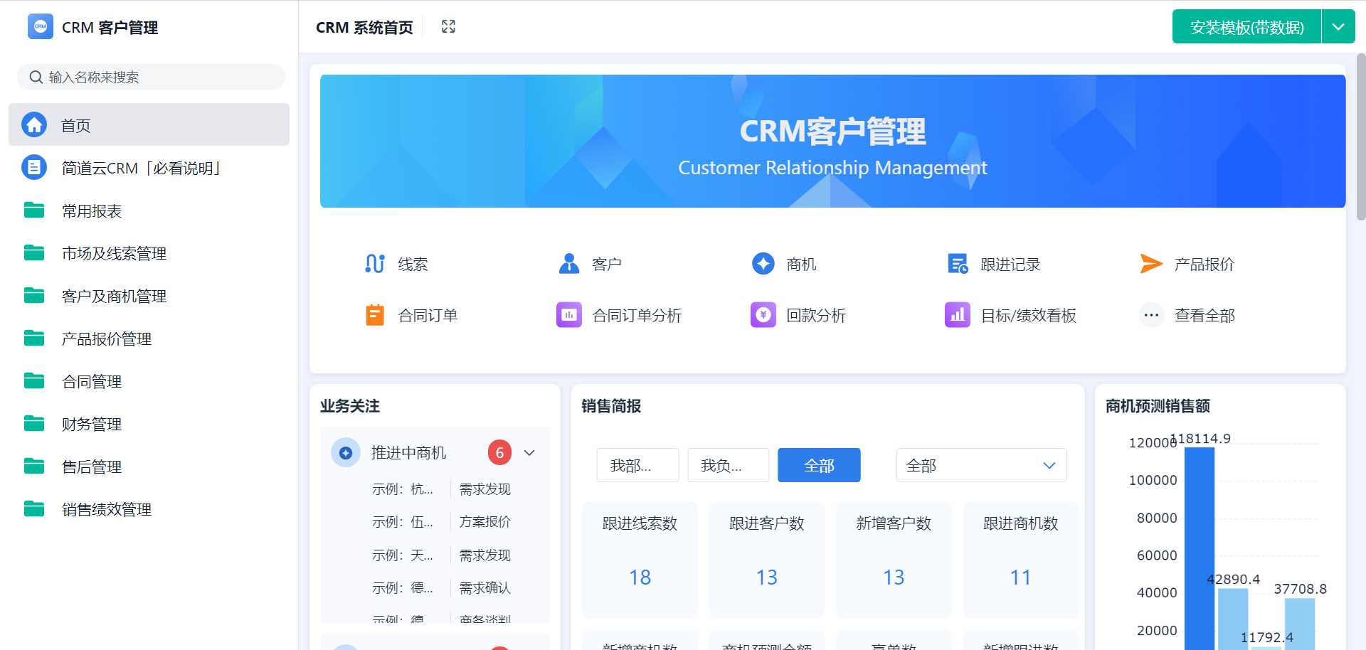 免费crm管理软件! 成免费CRM2021:一款强大的客户管理工具 