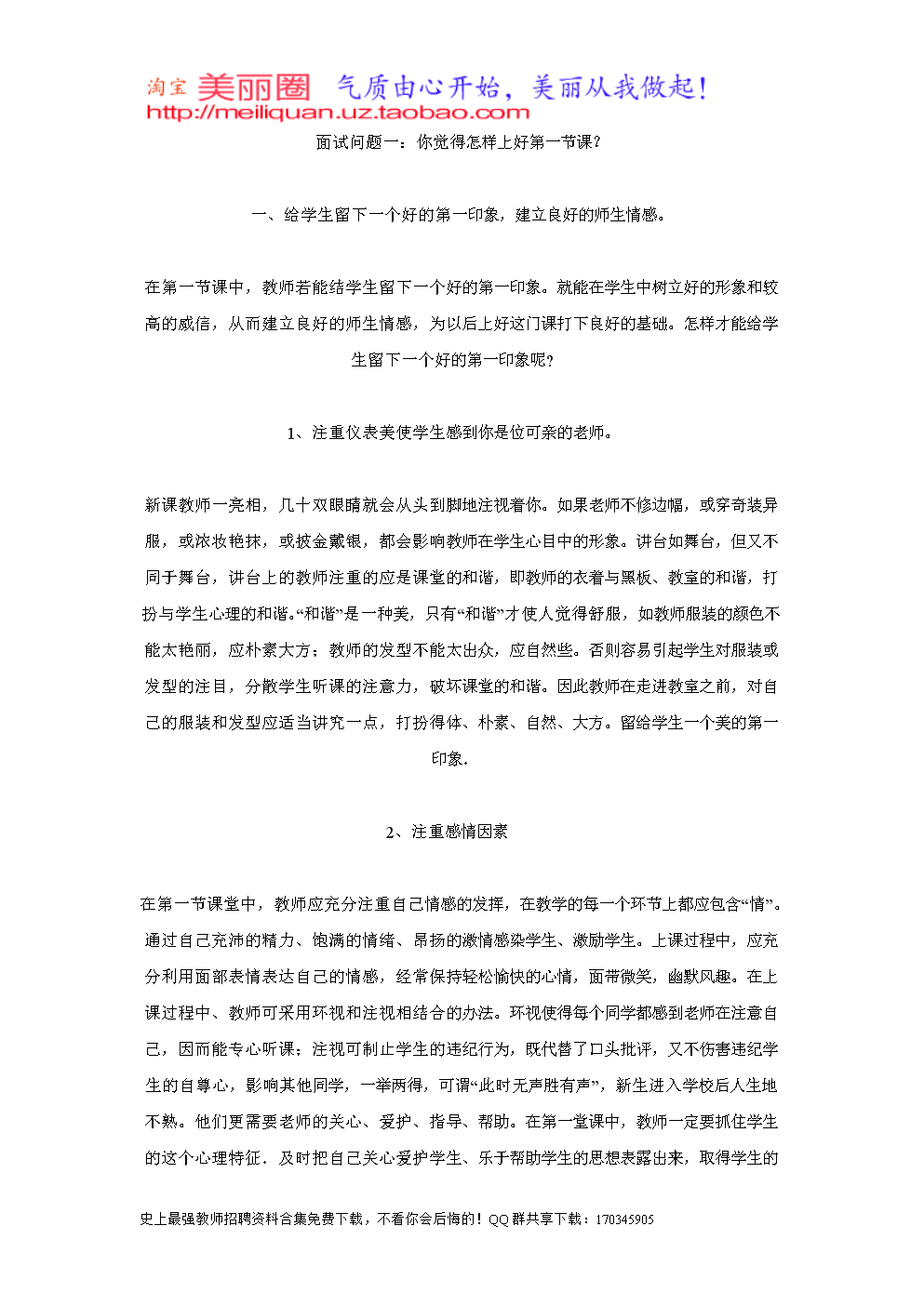 ! 新手如何自W到高C:探索私密领域的技巧与方法 