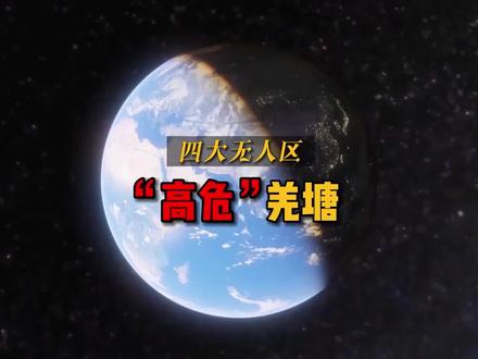 ! 亚洲无人区码一二三码区别图片:探索未知的禁地 
