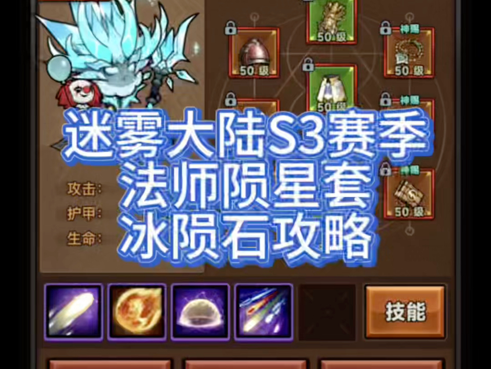 龙之谷手游符文龙版本哪个职业最强! 龙之谷手游冰灵PK加点如何抉择?打造无敌极致寒冰法师 