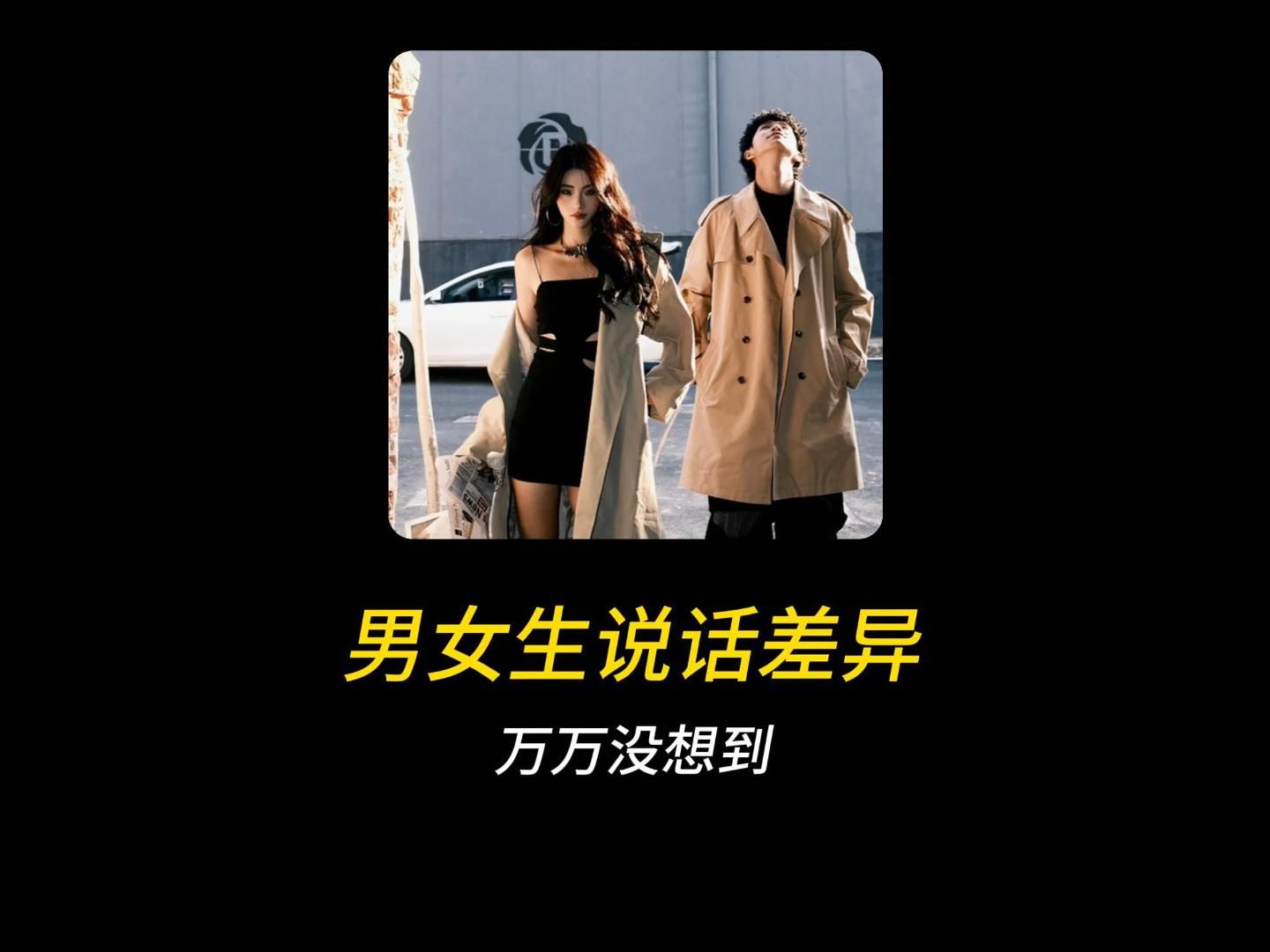 男比女大几岁不吉利! 男女差差差很痛带声音:到底怎么回事 