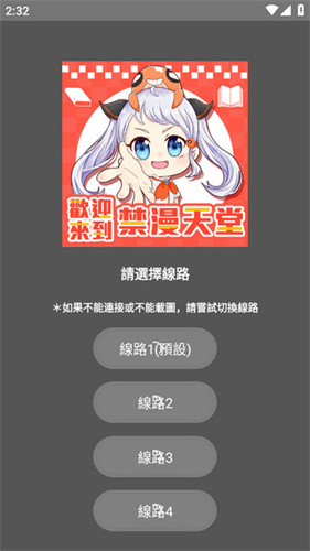 ! CHEAPERAPP1WORK禁漫天堂:享受海量精彩漫画的最佳 