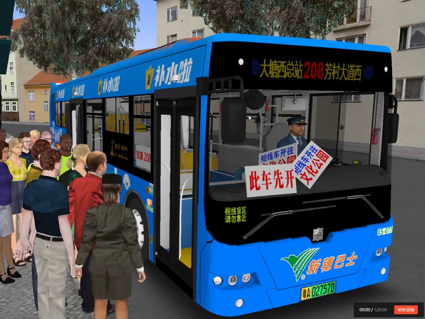 ! 坐公交车居然被弄了2个小时:一次离奇的城市之旅 